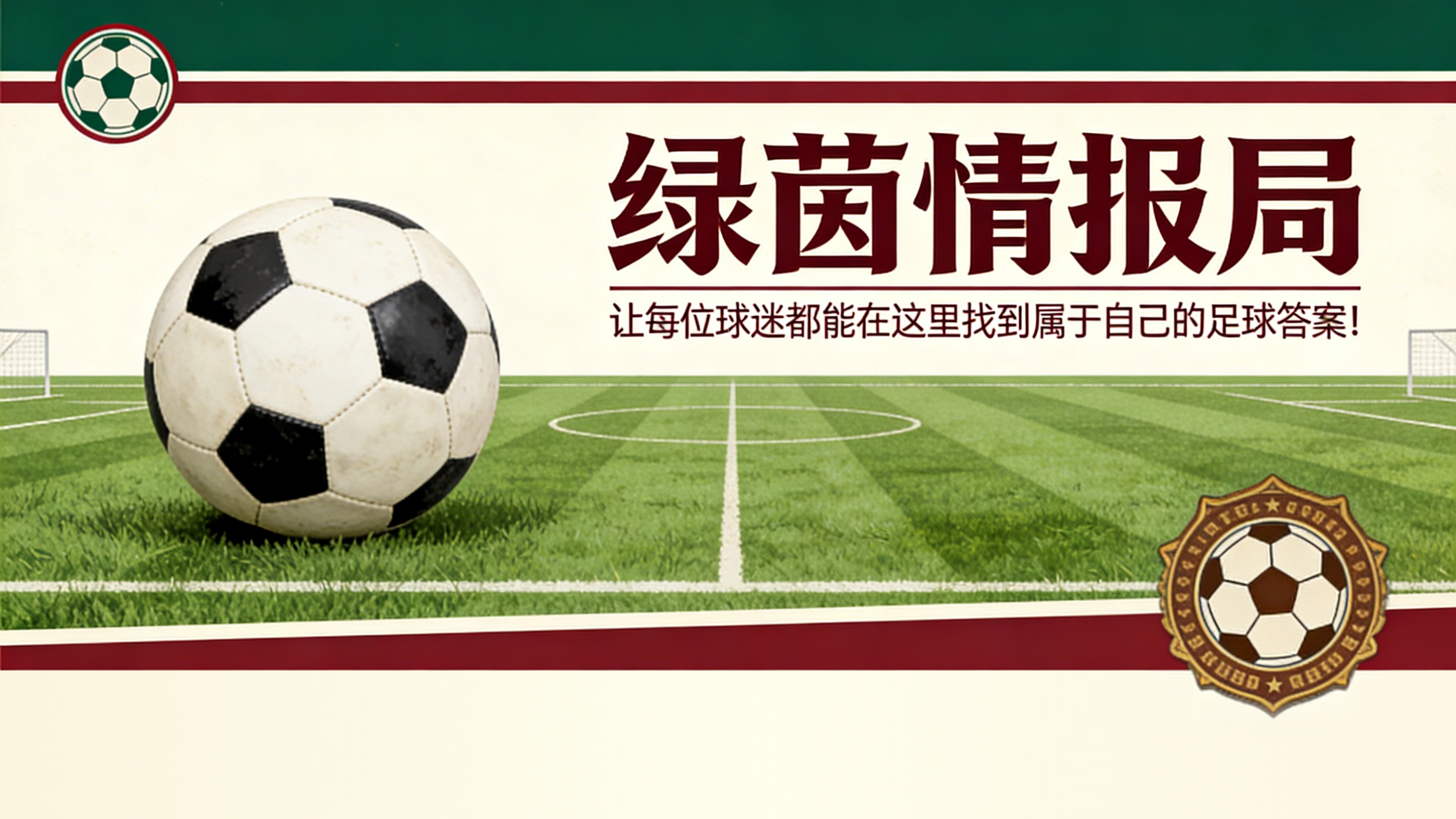 黑白体育-孔蒂的欧冠五指：关于未来的会谈日益临近